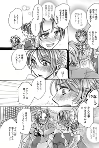 Page 133 of COMIC Penguin Celeb 2017-05 - preview thumbnail