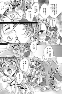 Page 134 of COMIC Penguin Celeb 2017-05 - preview thumbnail