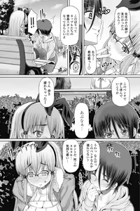 Page 159 of COMIC Penguin Celeb 2017-05 - preview thumbnail