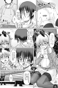 Page 164 of COMIC Penguin Celeb 2017-05 - preview thumbnail