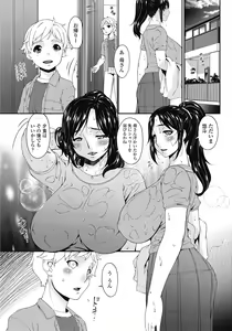 Page 199 of COMIC Penguin Celeb 2017-05 - preview thumbnail