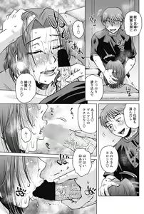 Page 115 of COMIC Penguin Celeb 2017-07 - preview thumbnail