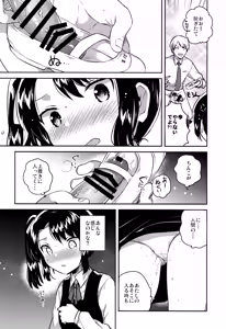 Page 13 of Sensei wa Lolicon de Saitei Hentai no Gomikuzu [Zen] + Omake - preview thumbnail