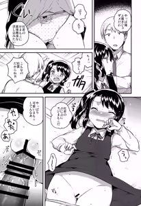 Page 16 of Sensei wa Lolicon de Saitei Hentai no Gomikuzu [Zen] + Omake - preview thumbnail