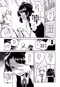 Page 5 of Sensei wa Lolicon de Saitei Hentai no Gomikuzu [Zen] + Omake - preview thumbnail