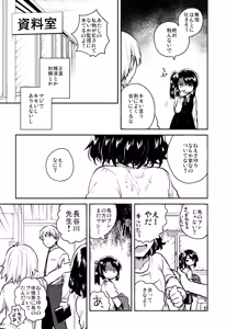 Page 7 of Sensei wa Lolicon de Saitei Hentai no Gomikuzu [Zen] + Omake - preview thumbnail