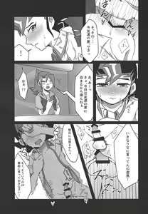 Page 16 of Sei shun kiroku - preview thumbnail