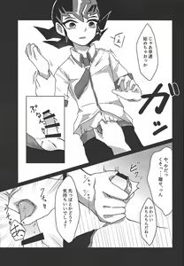 Page 8 of Sei shun kiroku - preview thumbnail