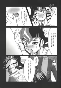 Page 10 of Sei shun kiroku - preview thumbnail