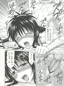 Page 30 of Momo to Mikan no Kajuu - preview thumbnail