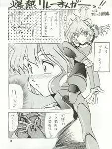 Page 13 of Bitei Kotsu no Tsubo - preview thumbnail