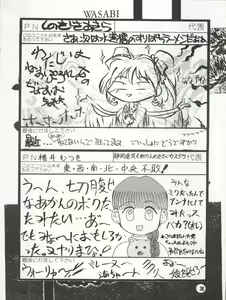 Page 36 of Bitei Kotsu no Tsubo - preview thumbnail