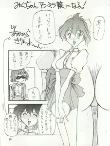 Page 5 of Bitei Kotsu no Tsubo - preview thumbnail