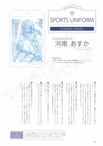 Page 27 of Seifuku Shoujo Hannugi no Toki - The Visual Dictionary of Uniform - preview thumbnail