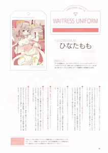 Page 37 of Seifuku Shoujo Hannugi no Toki - The Visual Dictionary of Uniform - preview thumbnail