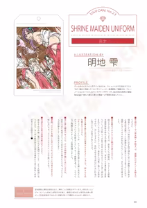 Page 51 of Seifuku Shoujo Hannugi no Toki - The Visual Dictionary of Uniform - preview thumbnail