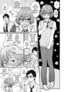 Page 2 of Danshi Chuugakusei demo Onnanoko Mitai ni Saretai 2 | 남자중학생이라도 여자아이처럼 당하고싶어 2 - preview thumbnail