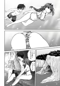 Page 15 of Akiko-san to Issho 8 (decensored) - preview thumbnail