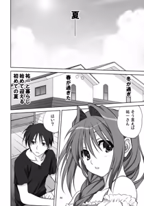 Page 3 of Akiko-san to Issho 8 (decensored) - preview thumbnail