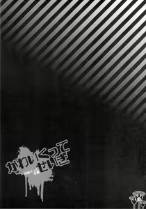Page 3 of Kawaikutte Seigi - preview thumbnail