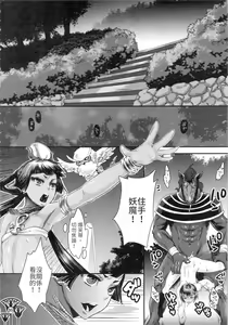 Page 10 of Kawaikutte Seigi - preview thumbnail