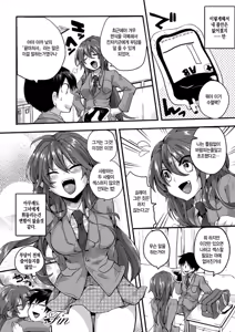 Page 179 of Itadaki! Seieki♥ │ 잘 먹을게! 정액♥ - preview thumbnail