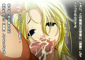 Page 179 of Tegome 11 kono Kuni o koko made dame ni Shita Yatsura no Musume o Yuukai Shite Usabarashi o suru 3 - preview thumbnail