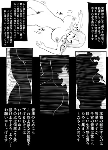 Page 17 of TransfurGirls Auction : 01 Kono JK ni Mondou Muyou no Chijoku o - Fujimoto Futako Hen - preview thumbnail