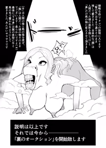 Page 19 of TransfurGirls Auction : 01 Kono JK ni Mondou Muyou no Chijoku o - Fujimoto Futako Hen - preview thumbnail