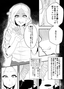 Page 2 of TransfurGirls Auction : 01 Kono JK ni Mondou Muyou no Chijoku o - Fujimoto Futako Hen - preview thumbnail