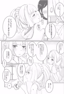 Page 3 of Mugumugu Lillie. - preview thumbnail