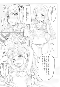 Page 9 of Mugumugu Lillie. - preview thumbnail