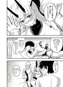 Page 13 of Inferno-chan to Amaamax - preview thumbnail