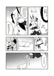 Page 3 of Inferno-chan to Amaamax - preview thumbnail