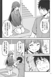 Page 4 of Toaru Yuukaku de Deatta Seisokei Subcul Iinchou - preview thumbnail