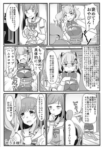 Page 20 of Strong ni Aishite!!! - preview thumbnail