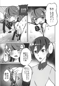 Page 16 of Kanojo ga Wagamama Sugiru no de Ima kara Oshioki Shimasu - preview thumbnail