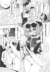 Page 4 of Mou TNTN shika Mienai Yamabiko Hen - preview thumbnail