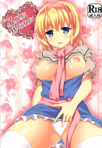 Alice ni Nonoshiraretai - hentai manga cover image