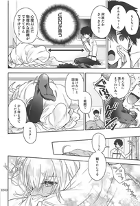 Page 17 of Majo no Junketsu - preview thumbnail
