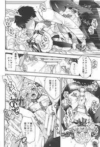 Page 23 of Majo no Junketsu - preview thumbnail
