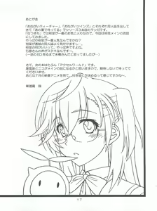 Page 17 of Individual 33 Ano Natsu no Kankei - preview thumbnail