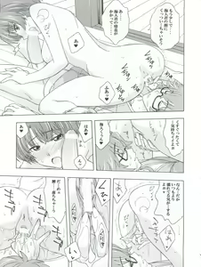 Page 7 of Individual 33 Ano Natsu no Kankei - preview thumbnail