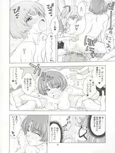Page 8 of Individual 33 Ano Natsu no Kankei - preview thumbnail