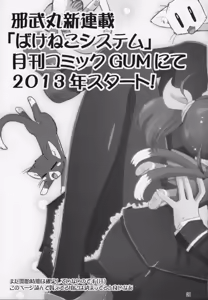 Page 20 of Mama-Miyu - preview thumbnail