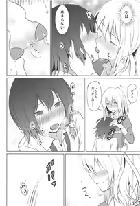 Page 13 of Hifuu de OneLoli!? - preview thumbnail