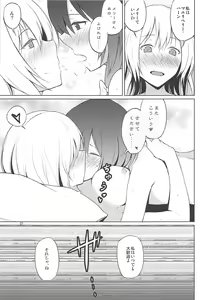 Page 26 of Hifuu de OneLoli!? - preview thumbnail