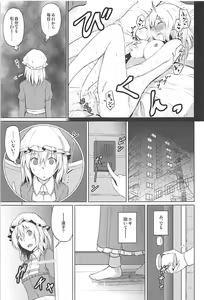 Page 4 of Hifuu de OneLoli!? - preview thumbnail