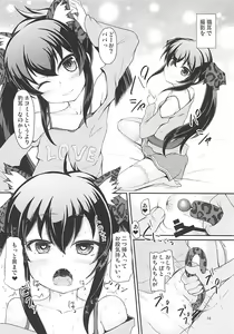 Page 15 of Papa no Furi Shite Risax - preview thumbnail