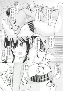 Page 21 of Papa no Furi Shite Risax - preview thumbnail